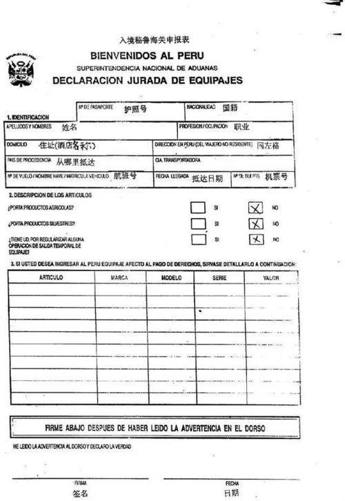 各国出入境卡填写指南,附中文翻译 让你的旅行不抓瞎